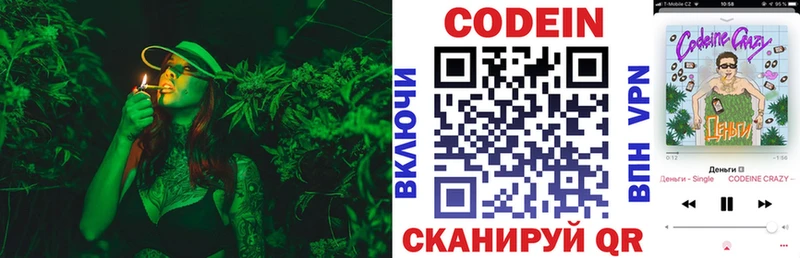 магазин  наркотиков  это Telegram  Кодеиновый сироп Lean Purple Drank  Тюмень 