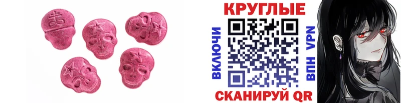 Ecstasy 280 MDMA Тюмень